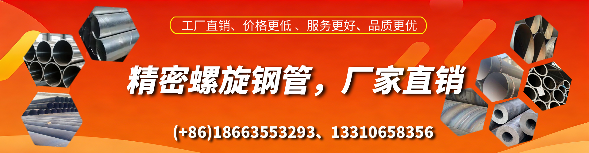 铜仁精密螺旋钢管厂家